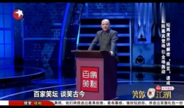 百家讲坛麻豆,麻豆传奇，揭秘古代才女的风华绝代