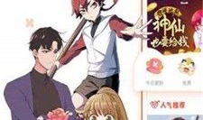 漫画论坛,漫画论坛的精彩瞬间